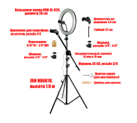 Напольная стойка штатив JBH-G111 с кольцевой RGB лампой 26 см, крючком для противовеса и держателем телефона для горизонтальной съемки