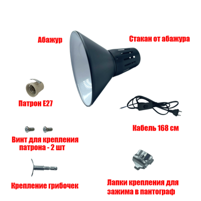 Абажур составной, большой, черный