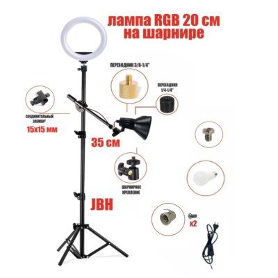 Напольный светильник JBAB-RL20SH с черным составным абажуром и лампой RGB 20 см на шарнире