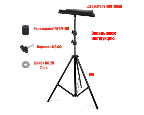 Парикмахерский столик стойка JBH-MULTIHAIR с многофункциональным держателем для наращивания волос