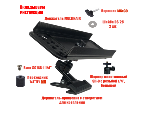 Парикмахерский столик PR1-MULTIHAIR с многофункциональным держателем для наращивания волос