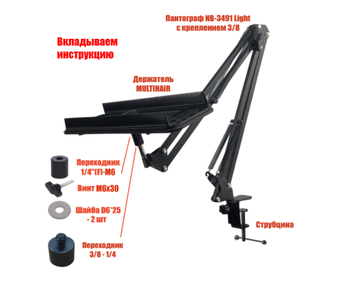 Парикмахерский столик NB-MULTIHAIR с многофункциональным держателем для наращивания волос