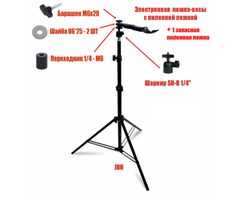 Электронная мерная ложка весы на напольной стойке JBH, для взвешивания волос