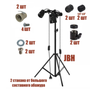 Напольный светильник стойка JBH-2P с 2 патронами для ламп и фитоламп, E27