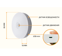 Набор беспроводных светильников с датчиком движения на аккумуляторе, белые, 4 шт.