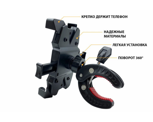 Держатель телефона SH-3105 на велосипед, мотоцикл и самокат, черный
