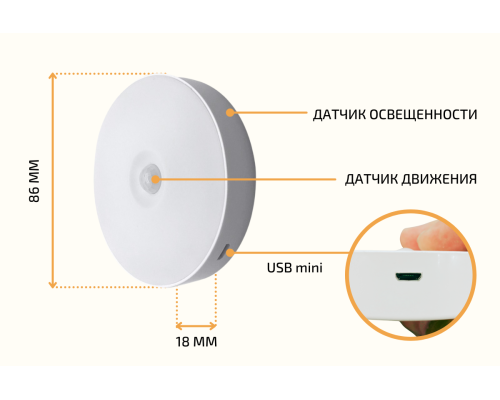 Набор беспроводных светильников с датчиком движения на аккумуляторе, белые, 4 шт.