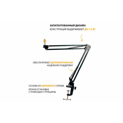 Настольная стойка пантограф ST-342A с усиленной струбциной, держателем телефона, нагрузка до 1.6 кг