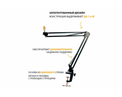Настольная стойка пантограф ST-342A с усиленной струбциной, держателем телефона, нагрузка до 1.6 кг