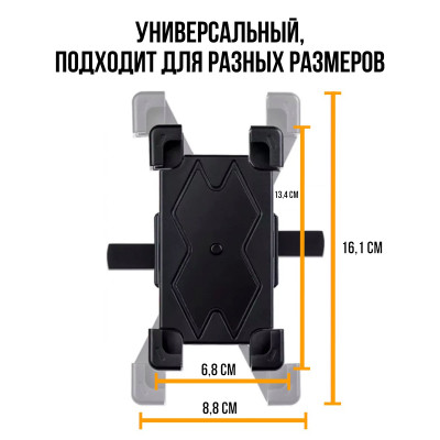 Держатель телефона SH-31052 на велосипед, мотоцикл и самокат, черный