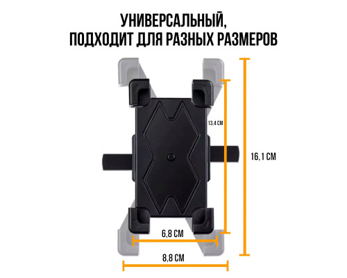 Держатель телефона SH-31052 на велосипед, мотоцикл и самокат, черный