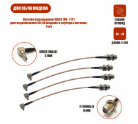 Пигтейл переходники CRC9 (M) - F (F) кабельная сборка для подключения 3G/4G модема и роутера к антенне, 4 шт