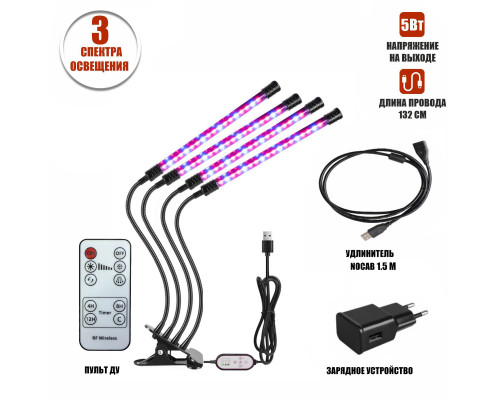 Фитолампа светодиодная 4 панели, светильник для растений с регулируемым зажимом, пультом на проводе, пультом ДУ, удлинителем 1.5 м и адаптером