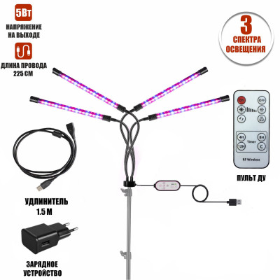 Фитолампа светодиодная 4 панели под штатив с резьбой 1/4, с пультом на проводе, пультом ДУ, удлинителем 1.5 м и адаптером