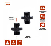 Металлический переходник, резьба (M) 3/8’’ - (M) 3/8’’, для фотоаксессуаров, черный, 2 шт