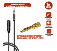 Кабель JD-457 на вход AUX 3.5 mm, 1 метр, удлинитель с переходником Jack 3.5 mm на Jack 6.3 mm штекер