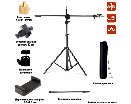 Напольная стойка штатив для съемки сверху JBH-G1C с держателем для телефона и с сумкой для переноски