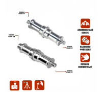 Комплект переходников удлиненных с резьбой 1/4’’ - (M) 3/8’’  и (M) 1/4’’ - (M) 1/4’’ для фотоаксессуаров, 2 шт