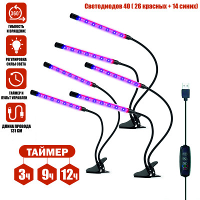 Фитолампа из 2 панелей, светодиодный светильник для растений с регулируемым зажимом 3 шт