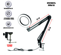 Лампа лупа светодиодная LN-22N на струбцине, настольная, черная. 