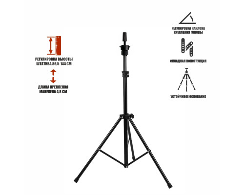 Напольный штатив FST-MAN тренога для учебной головы манекена