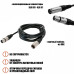 Кабель для микрофона XLR (M) - XLR (F), 2 м