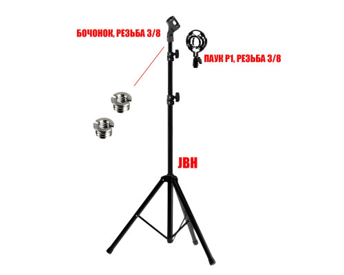 Напольная стойка JBH-G142 с держателем для микрофона и держателем паук
