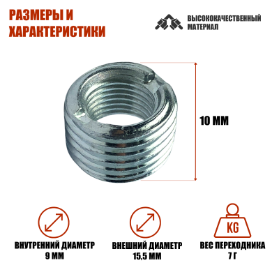 Купить резьбовая гайка переходник с внешней резьбой М16 и внутренней ...