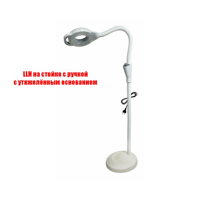 Лампа лупа косметологическая LLH на стойке с ручкой с утяжелённым основанием, напольная