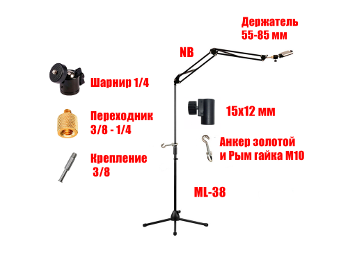 Напольная стойка пантограф JBH-G28 для горизонтальной съемки с крючком для противовеса