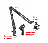 Микрофонная стойка пантограф NBS-3513 с усиленной струбциной и пластиковым держателем паук P2