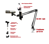 Настольная стойка пантограф для микрофона NB-357 с держателем телефона и держателем прищепкой