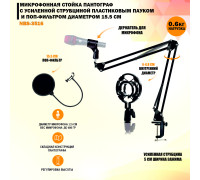 Микрофонная стойка пантограф NBS-3516 с усиленной струбциной, пластиковым держателем паук и поп-фильтром диаметром 15.5 см