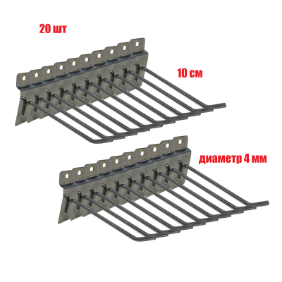 Крючок для торговой панели, нержавеющая сталь 10 см, диаметр 4 мм, 20 шт