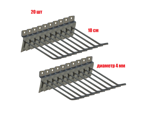 Крючок для торговой панели, нержавеющая сталь 10 см, диаметр 4 мм, 20 шт