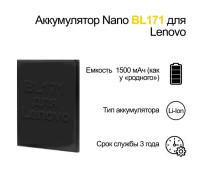 Аккумулятор Li-Ion Nano BL171 для Lenovo, 1500 мАч