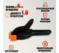 Прищепка зажим PWR-2 универсальная, диаметр 1.6 см