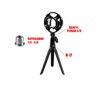 Настольная стойка трипод NK-12 для микрофона с держателем паук