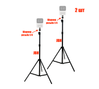Универсальный штатив JBH-Pr900 для проектора весом до 900 г, 2 шт