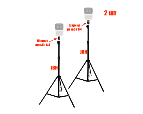 Универсальный штатив JBH-Pr900 для проектора весом до 900 г, 2 шт