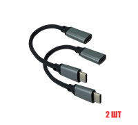 Кабель USB Type-c, удлинитель 0.2 м, черный, 2 шт