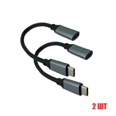 Кабель USB Type-c, удлинитель 0.2 м, черный, 2 шт