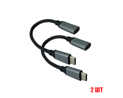 Кабель USB Type-c, удлинитель 0.2 м, черный, 2 шт