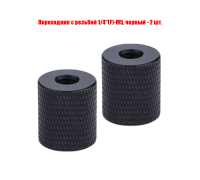 Переходник с резьбой 1/4"(F)-М5, черный, 2 шт