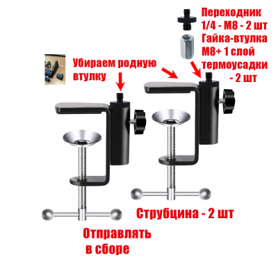 Струбцина с внешней резьбой 1/4, нагрузка 800 гр, 2 шт