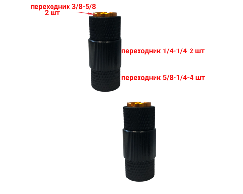 Переходник с резьбы 5/8"(F) на резьбу 3/8"(F), черный, 2 шт