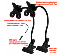 Держатель PR1-G35-PR для фитолампы с креплением для провода, 2 шт