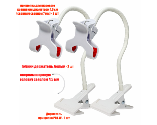 Держатель PRW-G35-PR для фитолампы с креплением для провода, цвет белый, 2 шт