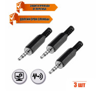 Разъем штекер mini-jack 3.5 мм 4-pin (папа), 3 шт