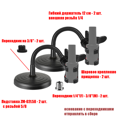 Гибкая подставка ZM-02G10-LAK держатель для лаков, цвет черный, 2 шт